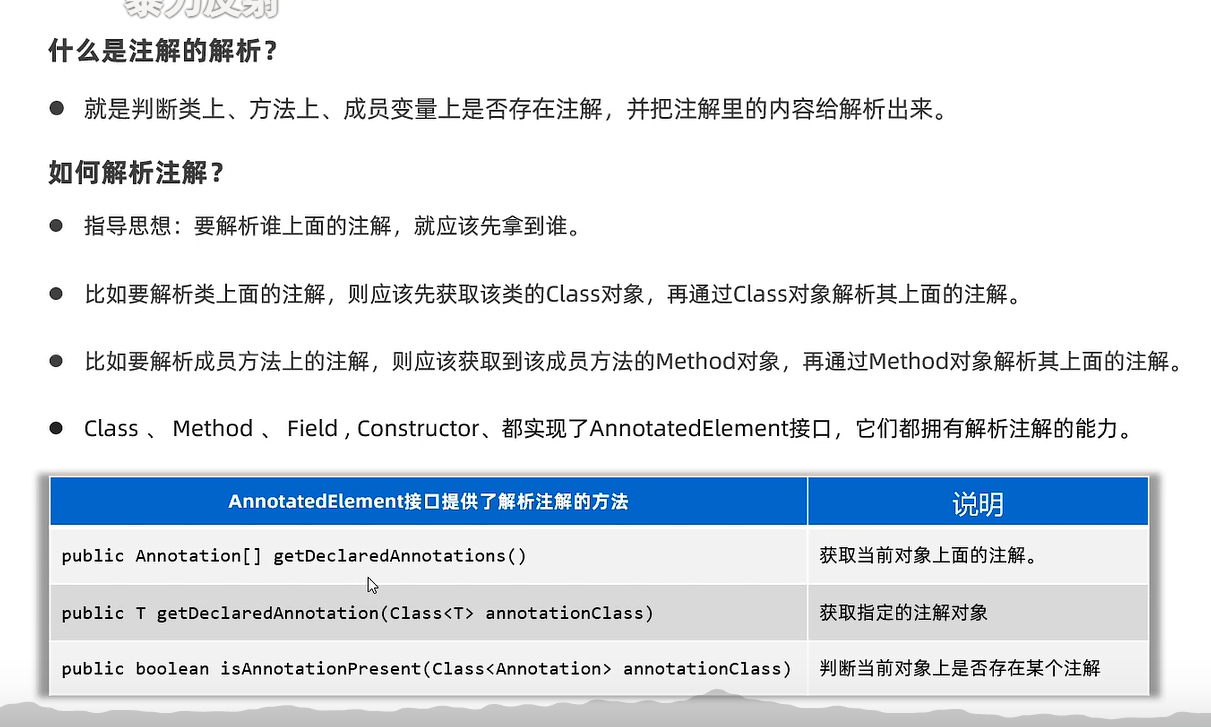 image-20240717210157432