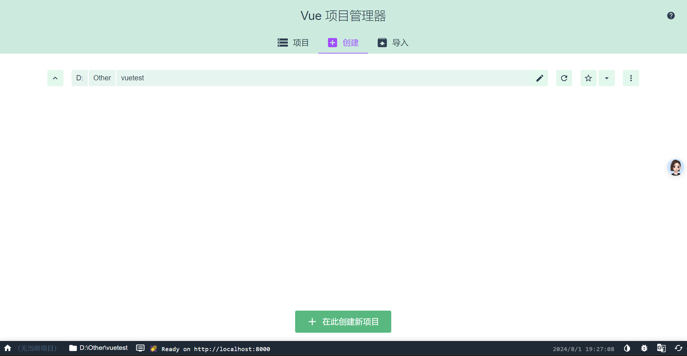 image-20240801192922448