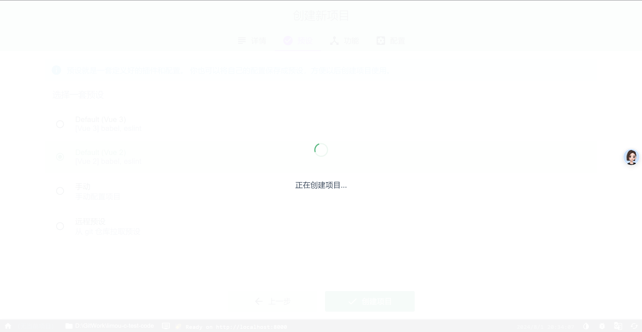 image-20240801203651816