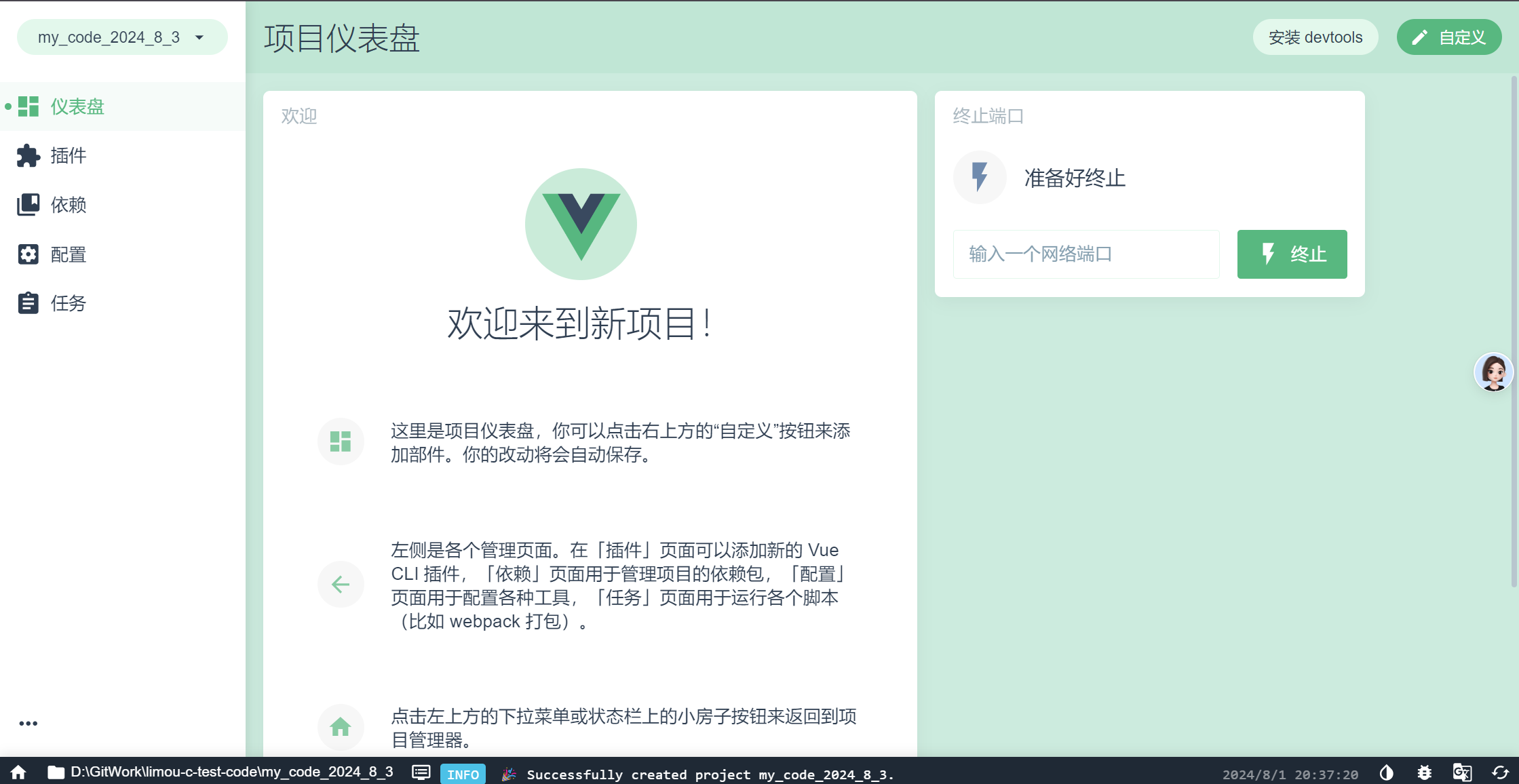 image-20240801203816545