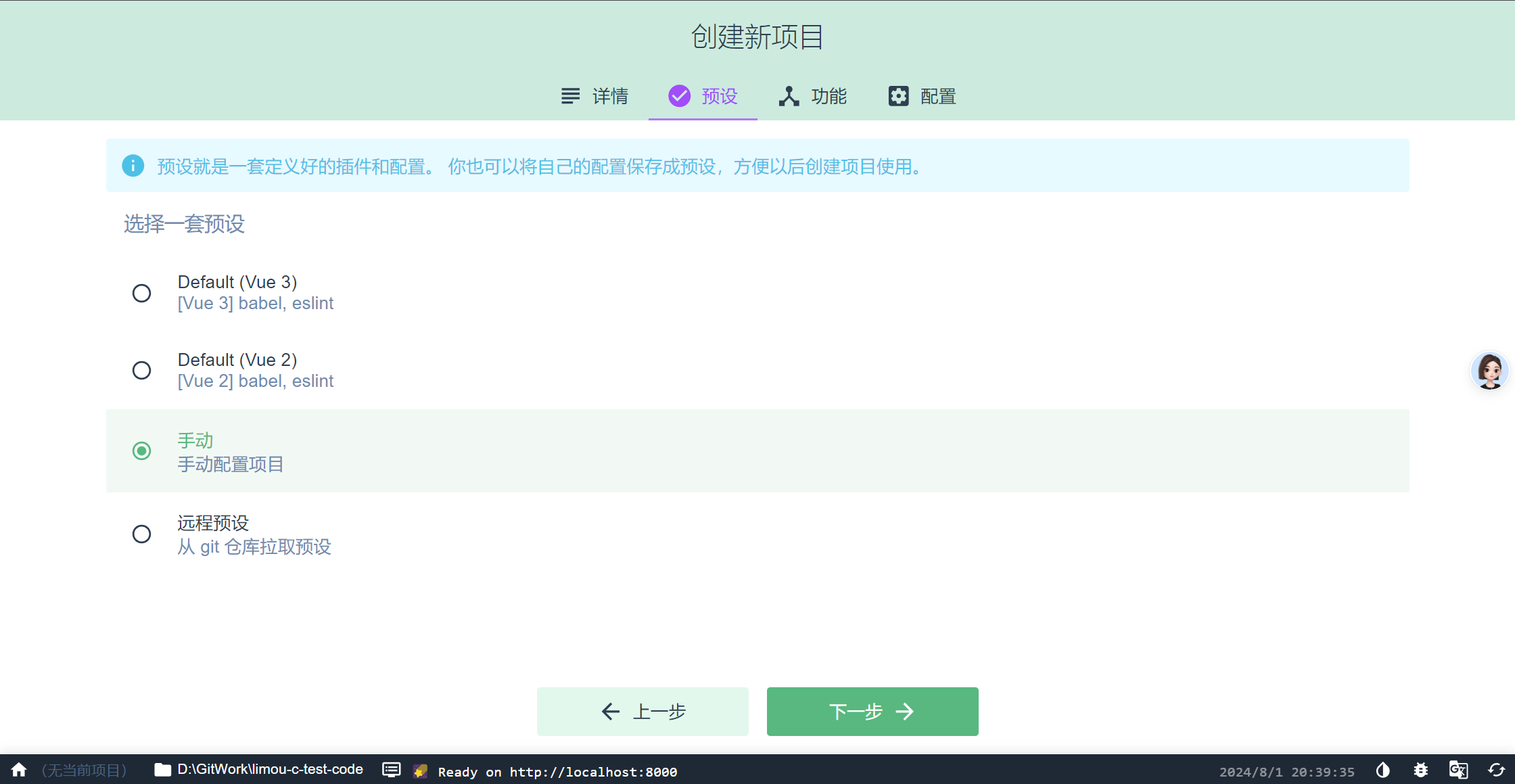 image-20240801204207650