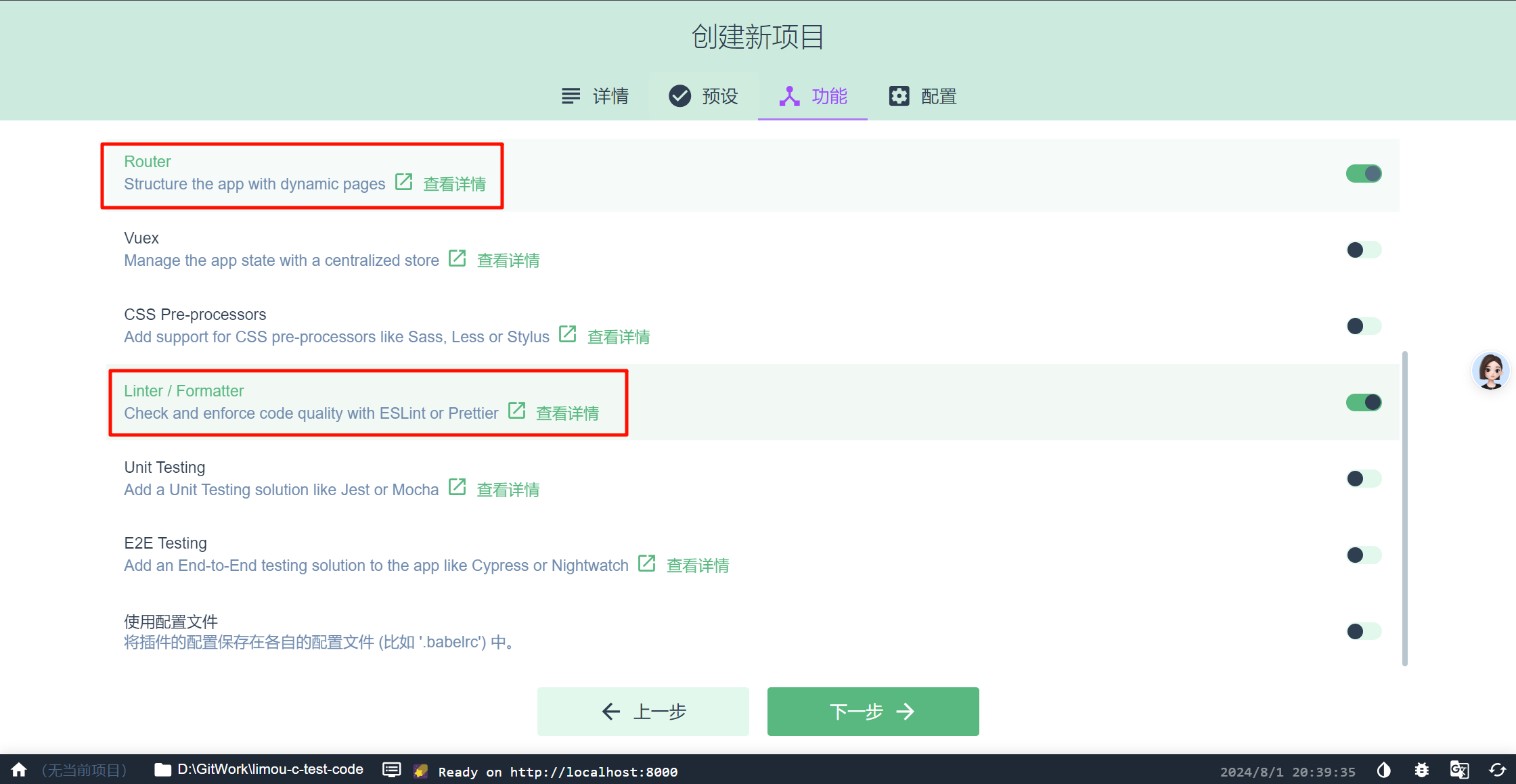 image-20240801204323083