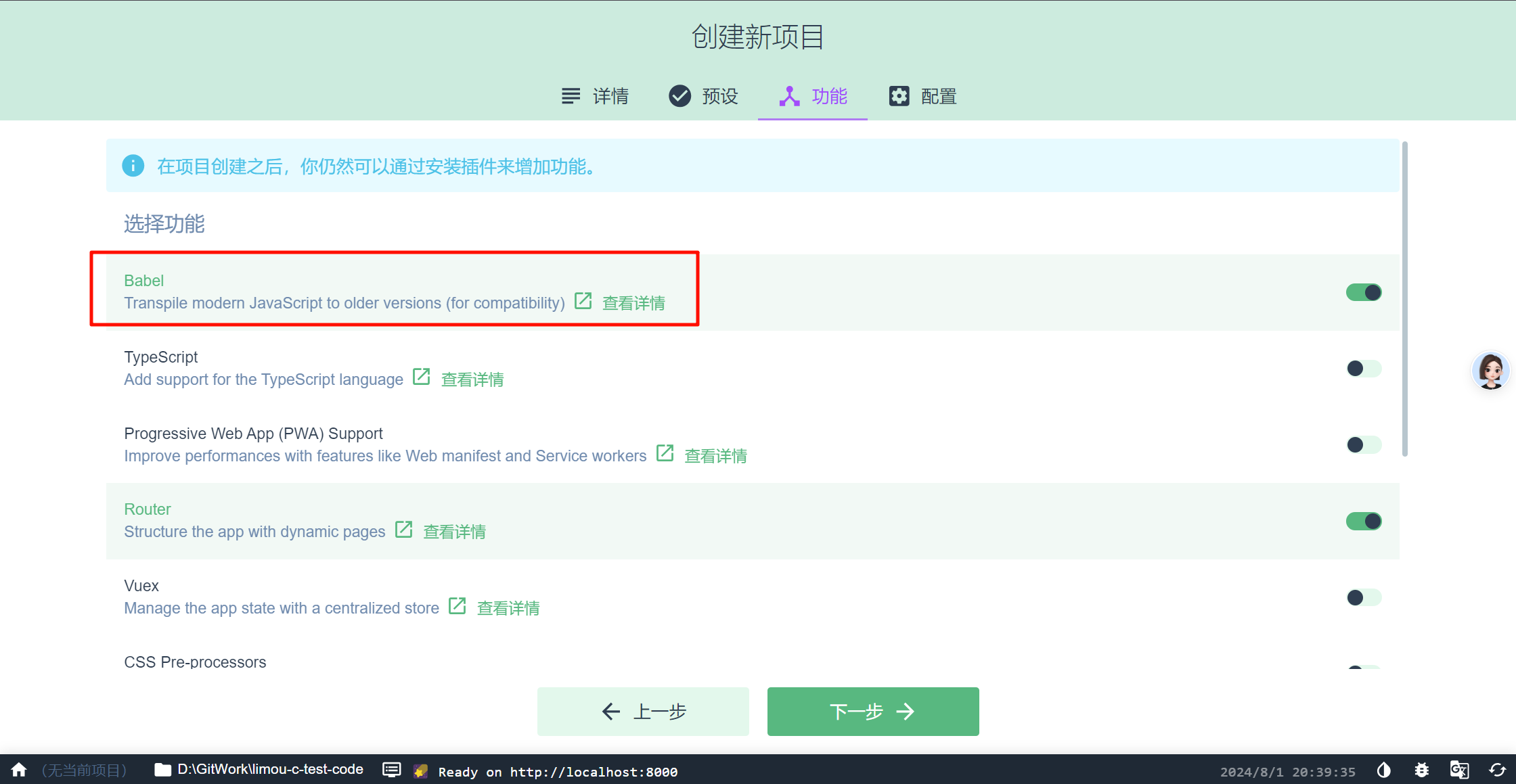 image-20240801204349836