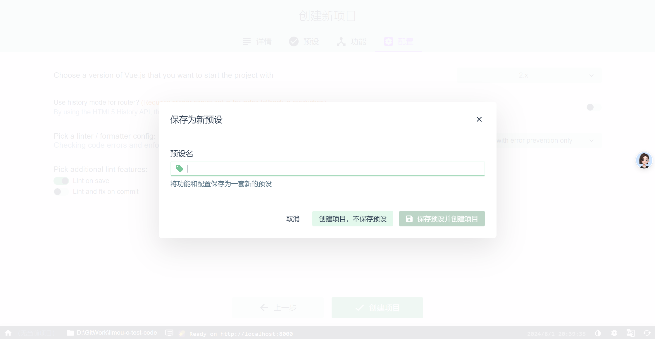 image-20240801204618908