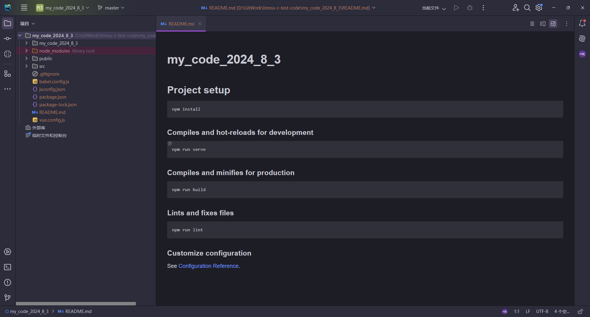 image-20240801205000448