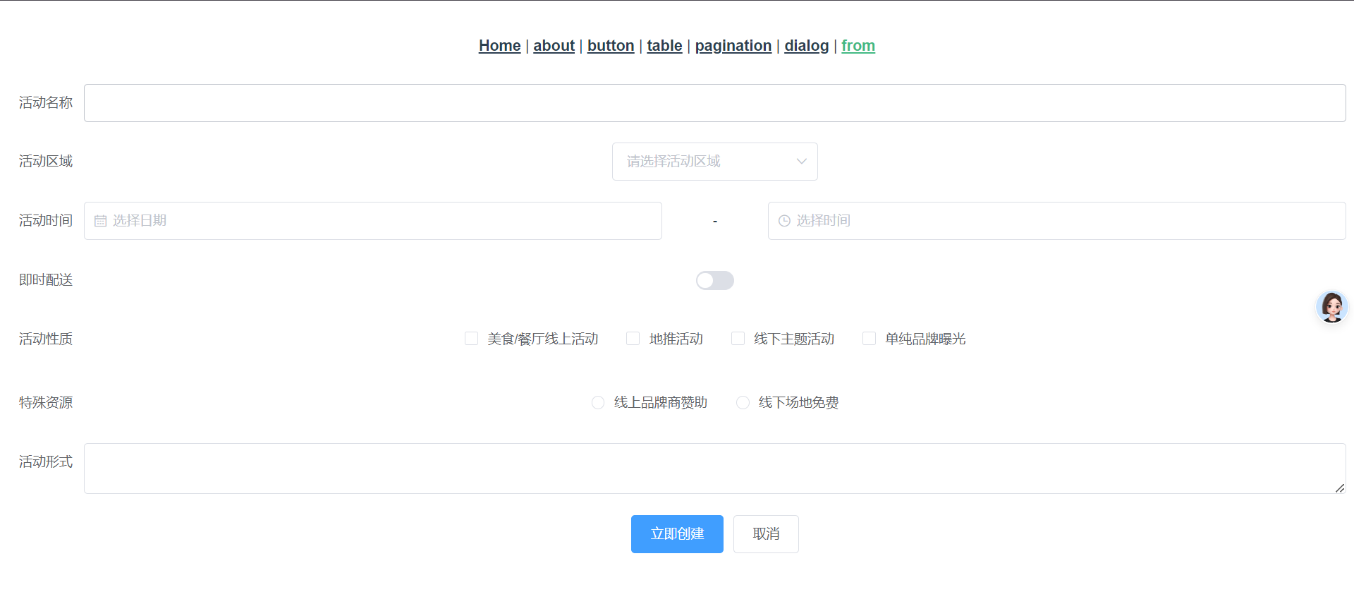 image-20240802204511685