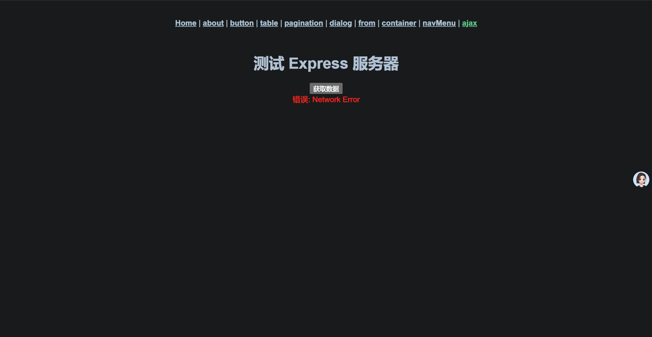 image-20240804084926670