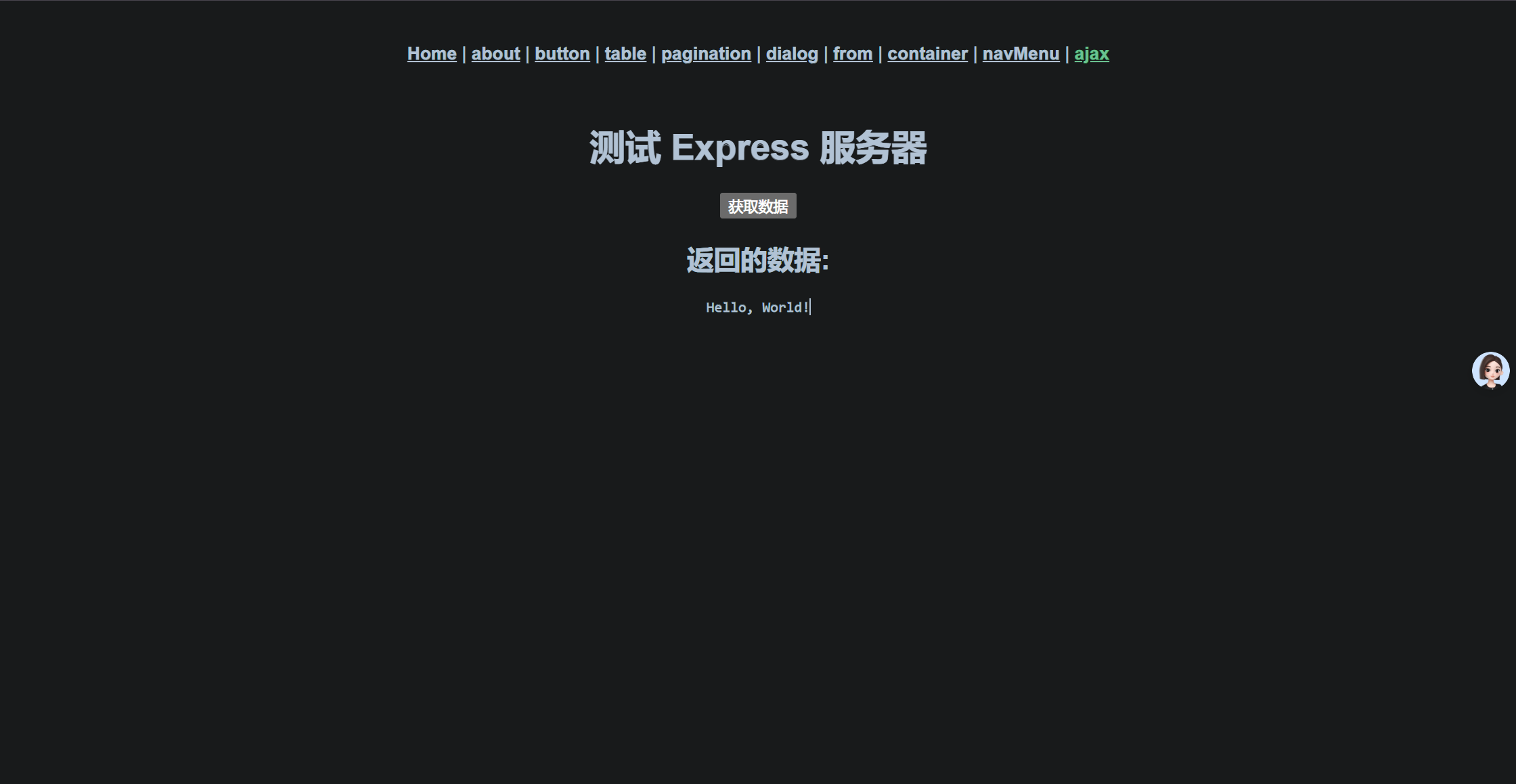 image-20240804103438632