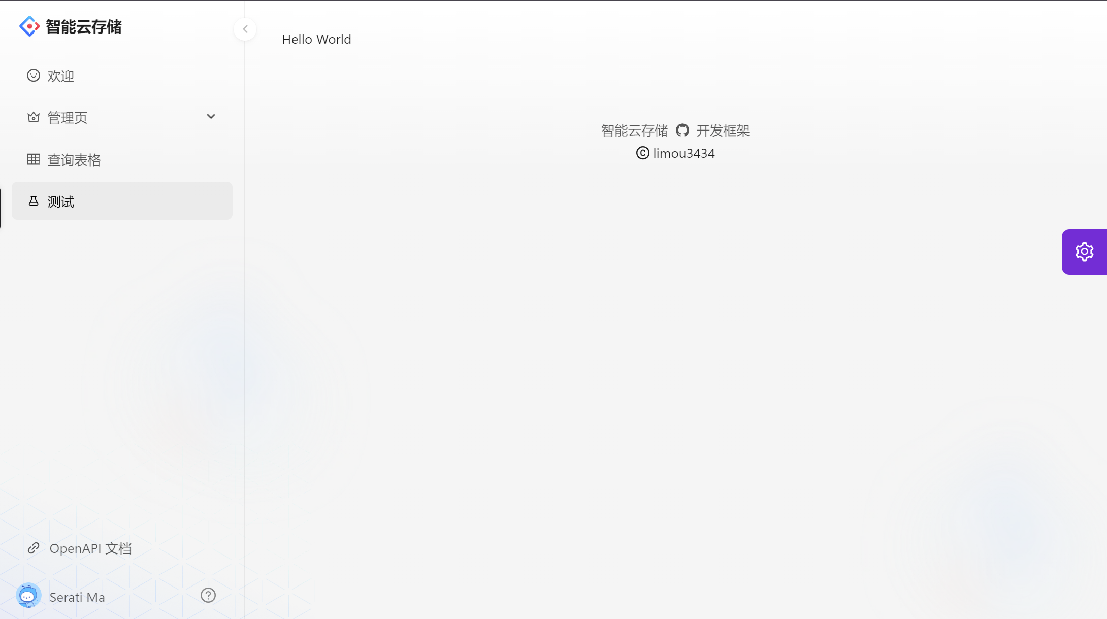 image-20241011201132313