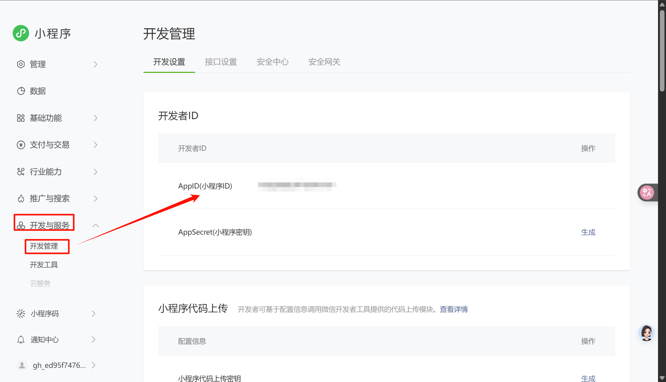 image-20250505155731819