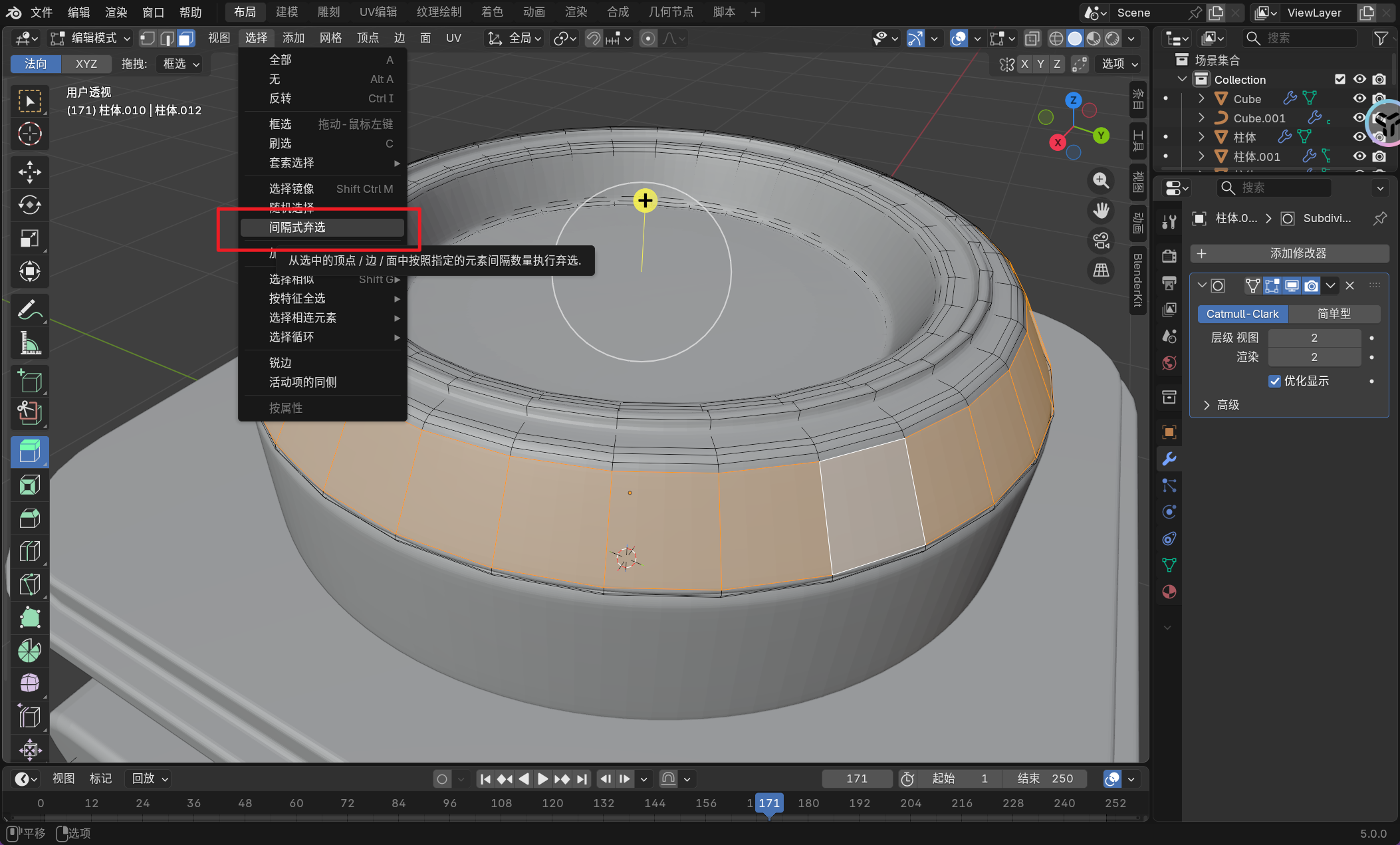 image-20251130161717449