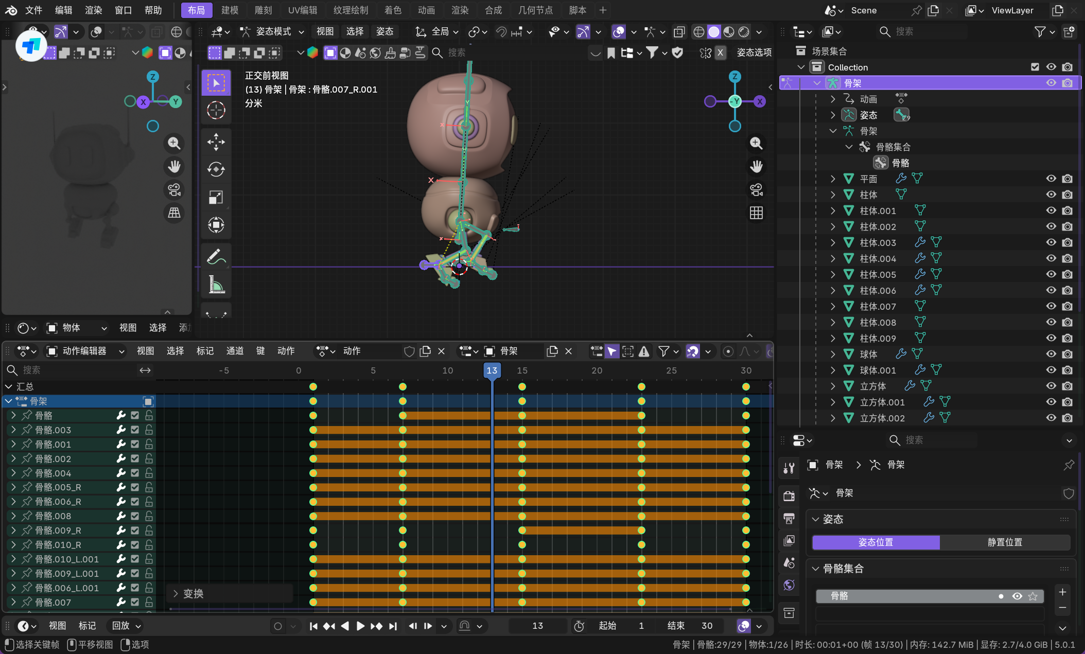 image-20260112155637410