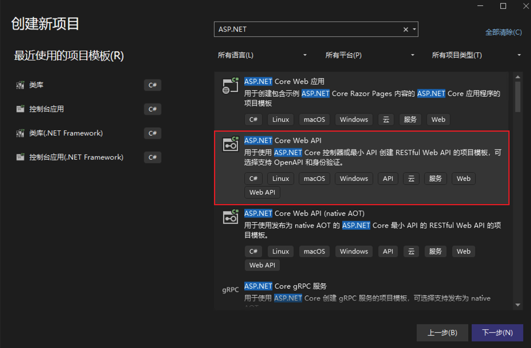 install-projec-api-create-1