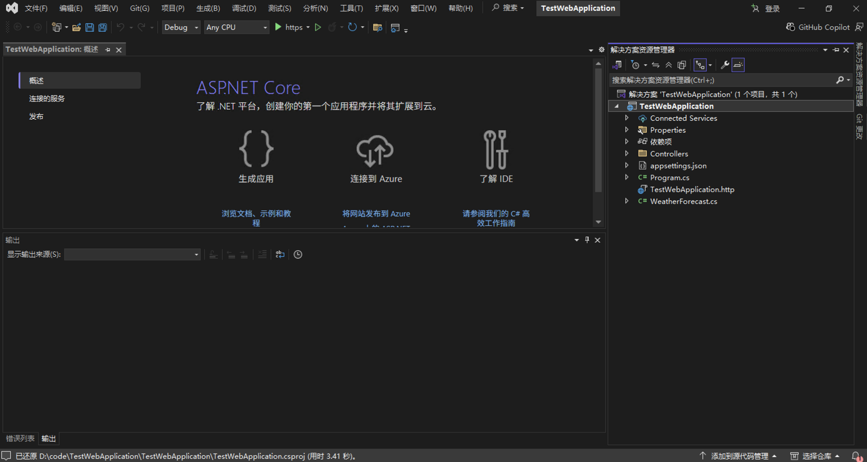 install-project-api-create-4