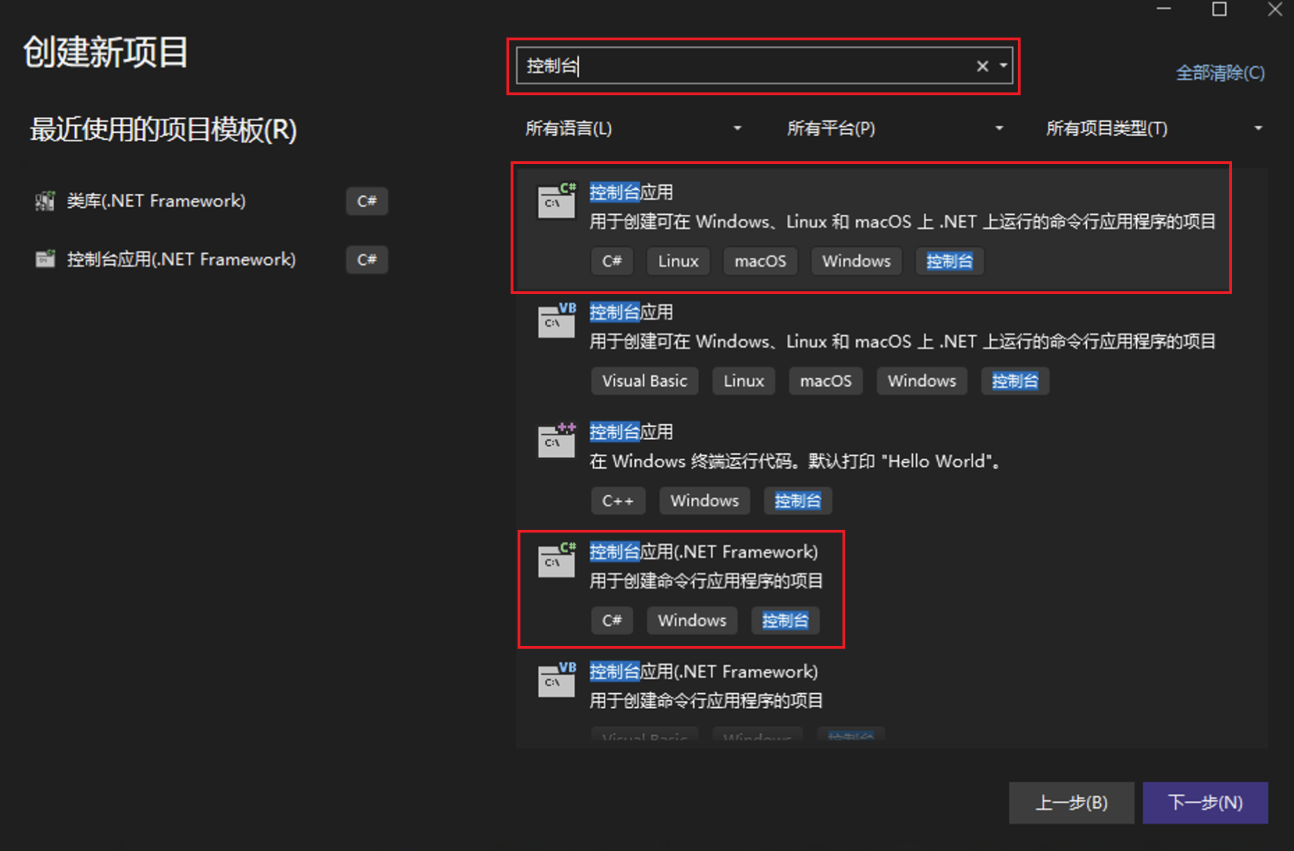 install-projec-console-create-1