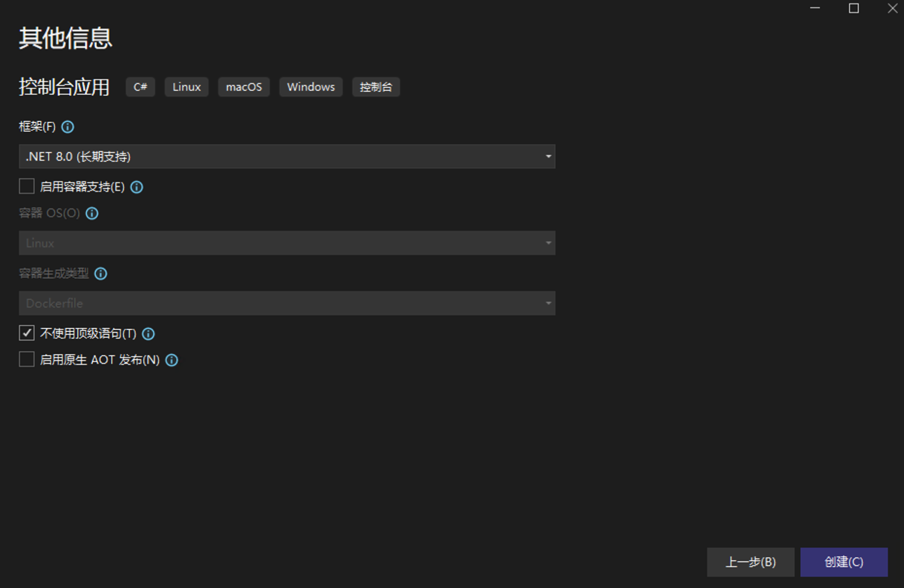 install-project-console-create-3