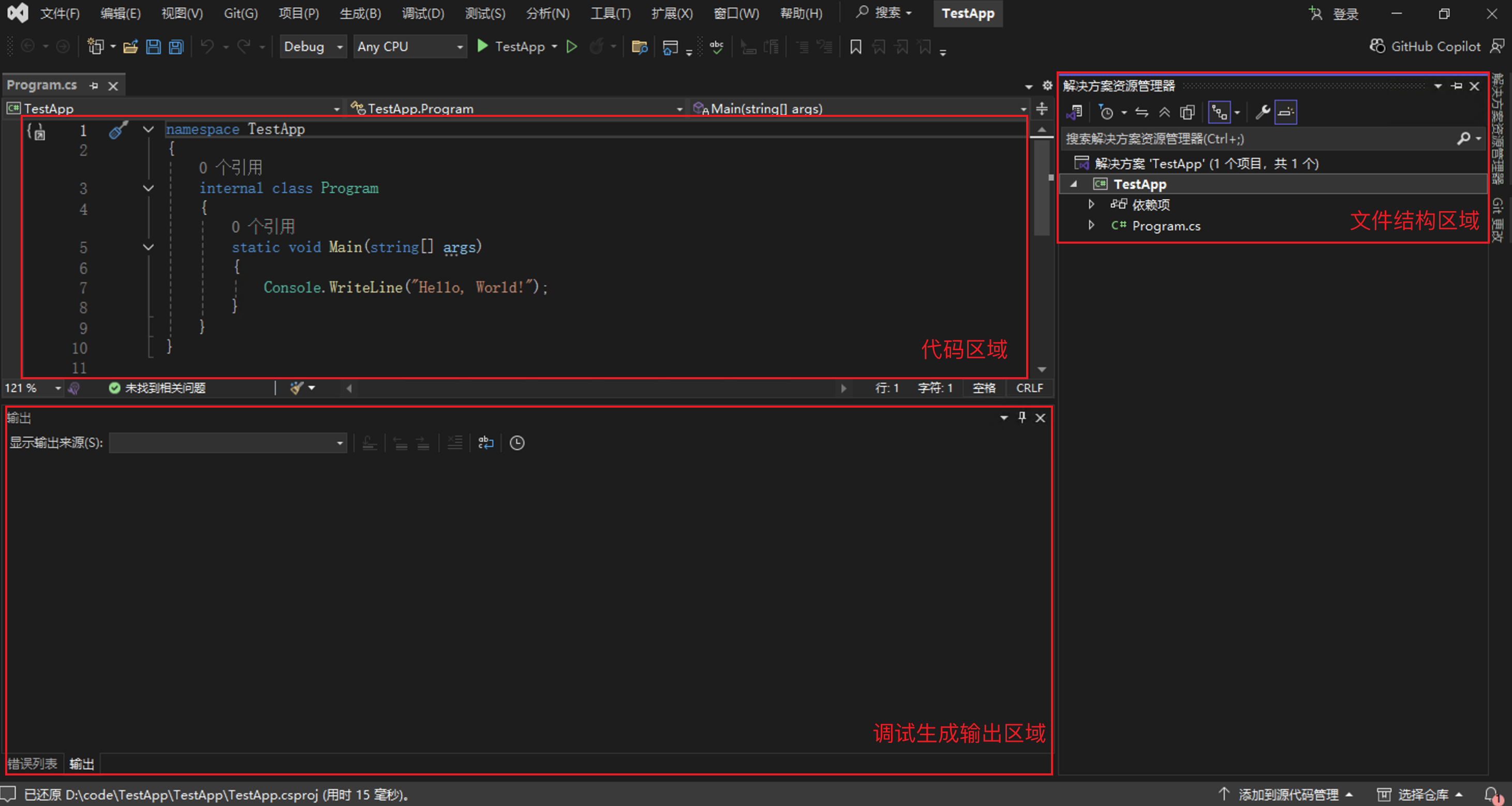 install-project-console-create-3