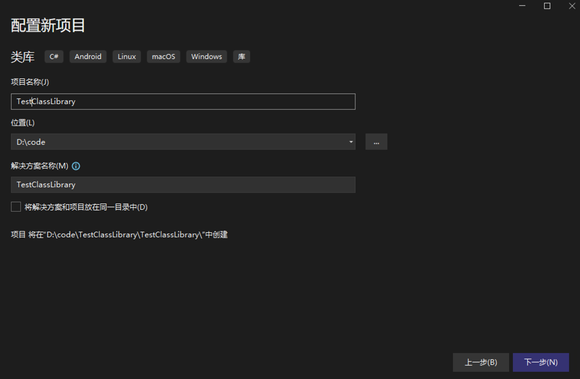 install-project-dll-create-2